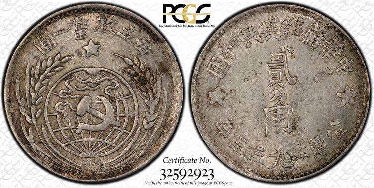 Cert 32592923 - Coin Image