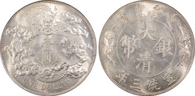 (1911)三 $1 LM-37A w/o Dot & Flame N1