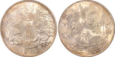 (1911)三 $1 Y-31 LM-37 Extra Flame MS63