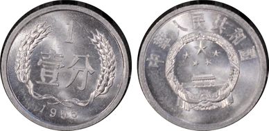 1955 Fen Sun-A1 MS65