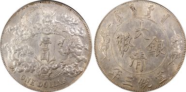 (1911)三 $1 LM-37A w/o Dot & Flame AU55