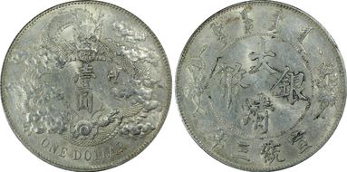 (1911)三 $1 Y-31 LM-37 Extra Flame AU55