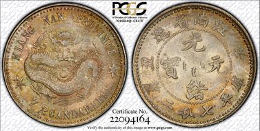 (1901)辛丑 10C Y-142a.6 LM-239 Lg Ros MS64