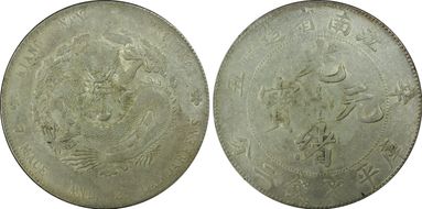(1901)辛丑 $1 LM-241 Thin HAH VF35