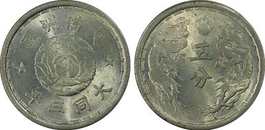 (1934) TT3 5 Fen Y-3 MS64