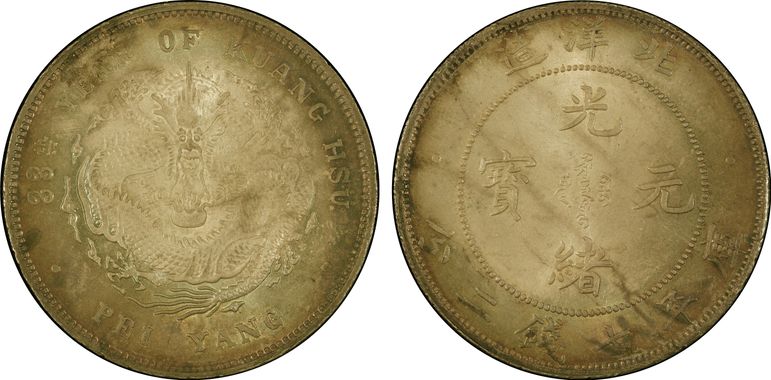 Cert 80174039 - Coin Image