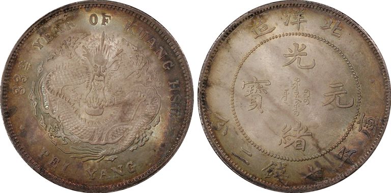 Cert 80174039 - Coin Image