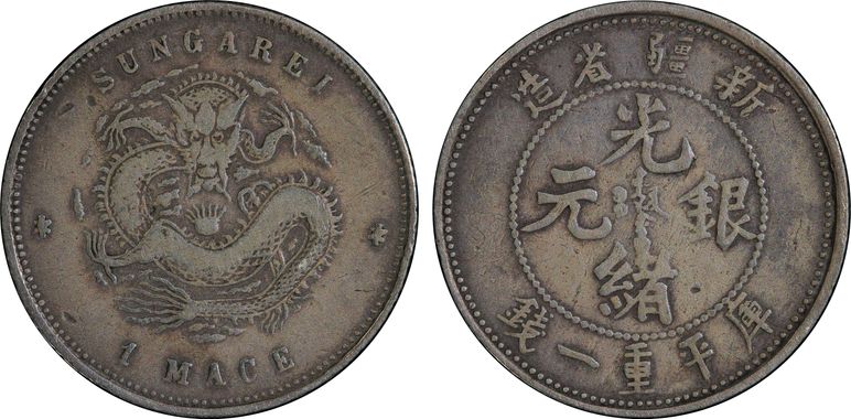 Cert 80174029 - Coin Image