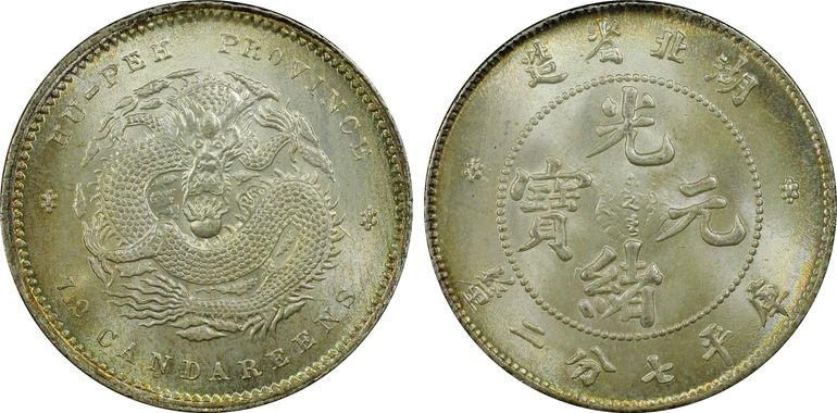 Cert 80173395 - Coin Image