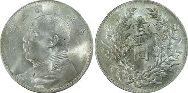 (1914)三 $1 Y-329 LM-63 Recut ★ 圎 CN MS61