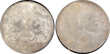 (1911)三 $1 Y-31 LM-37 Extra Flame N1