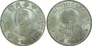 (1912) $1 Y-321 LM-45 MS65