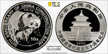 2004 10 Yn China Construction Bank PAN-385A MS70