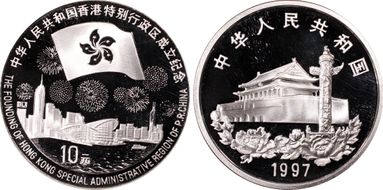1997 10 Yn Return of Hong Kong MS68