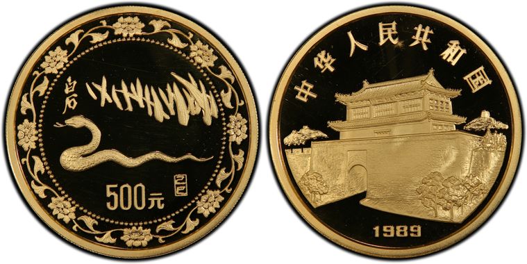 Cert 80156882 - Coin Image