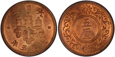 (1916) T5 5 Rin JNDA 01-54 MS65RD