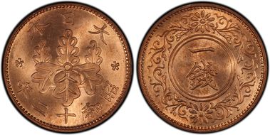 (1937) S12 1 Sen JNDA 01-48 MS65RD