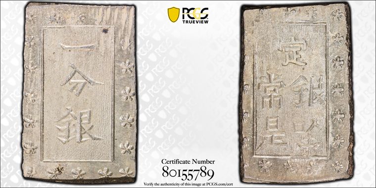 Cert 80155789 - Coin Image