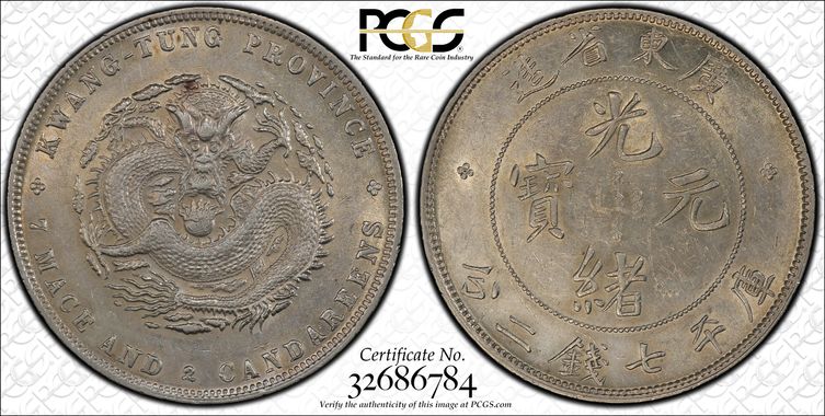 Cert 32686784 - Coin Image