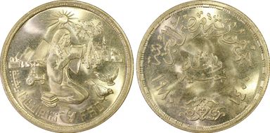 AH1400-1980 £1 F.A.O. MS68