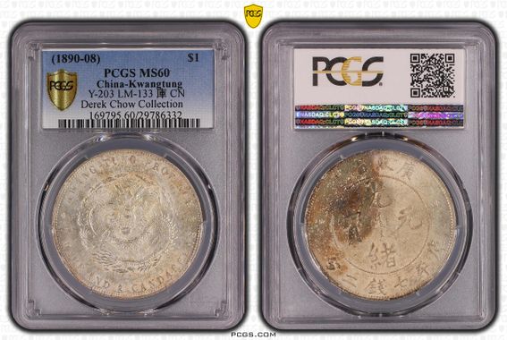 Cert 29786332 - Coin Image