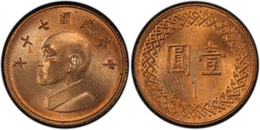 (1981) 七十 Yuan Y-551 MS65