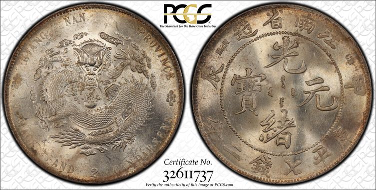 Cert 32611737 - Coin Image