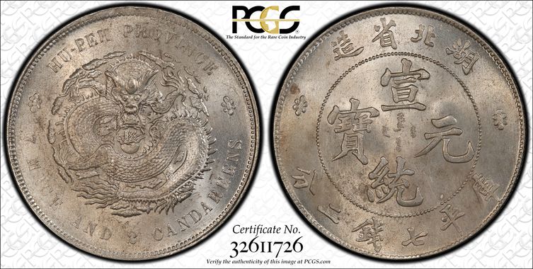 Cert 32611726 - Coin Image