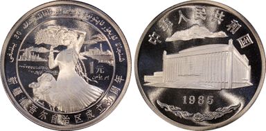 1985 Yuan Sun-J5b1 Fat Sheep PR69DCAM