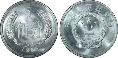 1955 5 Fen Sun-A2 MS68