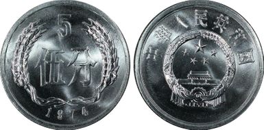 1974 5 Fen Sun-A24 MS69
