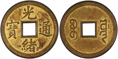 (1897) Cash KM-TS1  CL-SC.C3.1 MS62