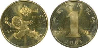 2004 Yuan Sun-J63a Monkey MS67