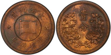 (1937) KT4 Fen Y-6 MS64RB