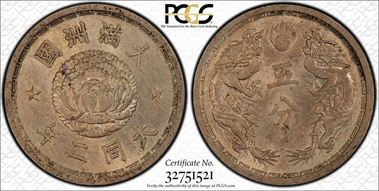 Cert 32751521 - Coin Image