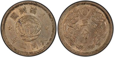 (1933) TT2 5 Fen Y-3 AU58