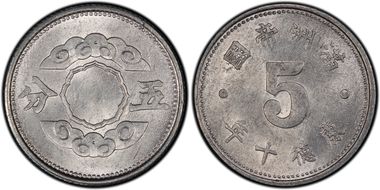 (1943)KT10 5 Fen Y-A13 MS62