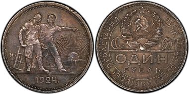 1924 ПЛ Rouble KM-90.1  Ag AU50
