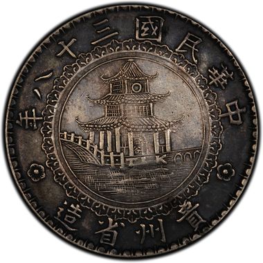 Cert 80154944 - Coin Image