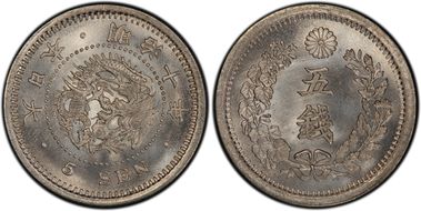 (1877) M10 5 Sen JNDA 01-35 Type 1 明 MS67