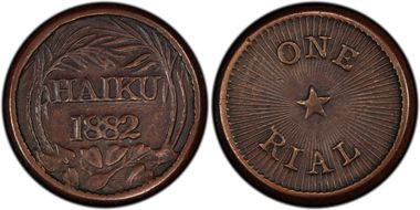 1882 Rial Hawaii-Haiku AU53BN