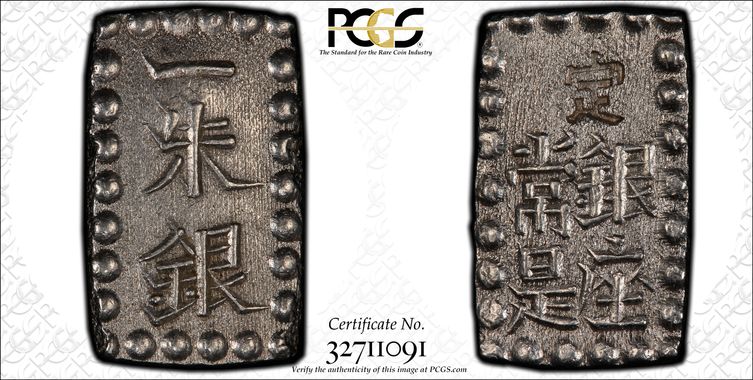 Cert 32711091 - Coin Image