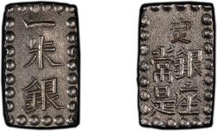 (1853-65) Shu JNDA 09-53 C-12 Kaei 嘉 永 MS63