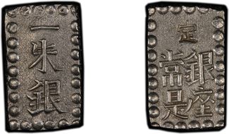 (1853-65) Shu JNDA 09-53 C-12 Kaei 嘉 永 MS63