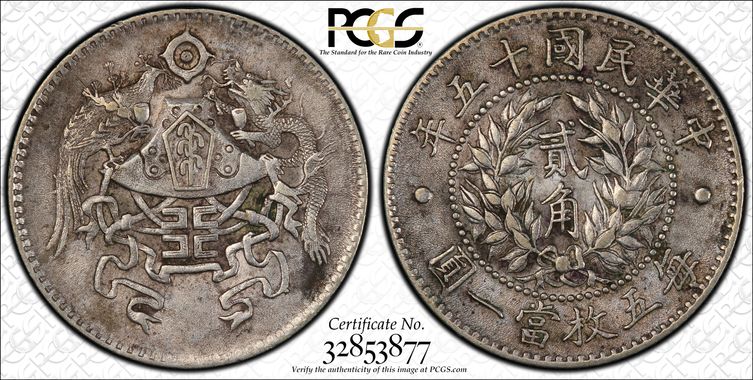 Cert 32853877 - Coin Image