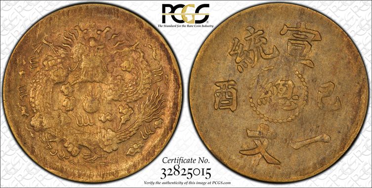 Cert 32825015 - Coin Image