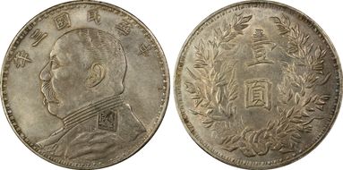 (1914)三 $1 LM-63E Curly Hair AU58