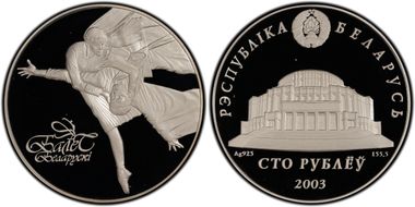 2003 100 Rbl Belarussian Ballet PR68DCAM