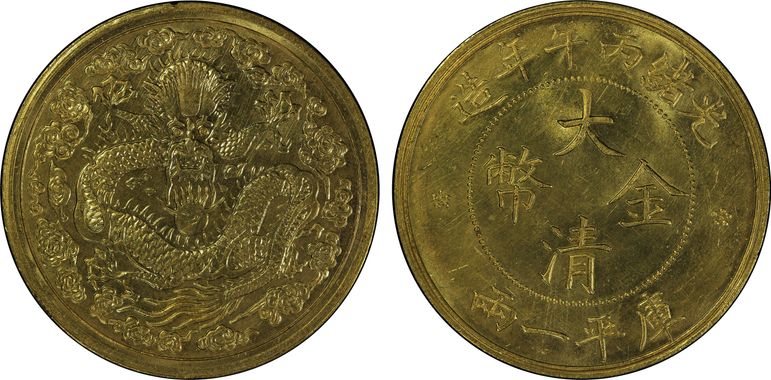 Cert 80152455 - Coin Image