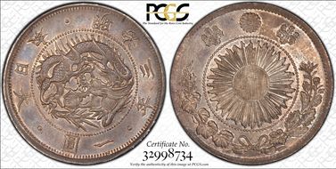 (1870) M3 1 Yen Type 1 圓 w/Border JNDA 01-9 MS62